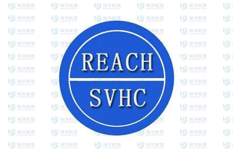 REACH检测