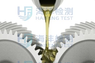 润滑油检测