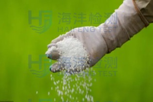 微量元素肥料检测
