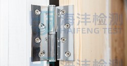 铰链检测
