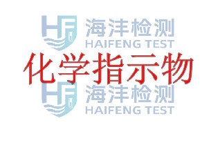 指示物检测