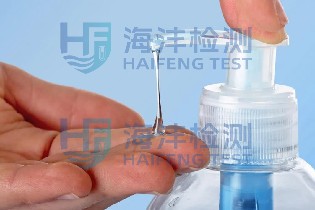 洗手液检测