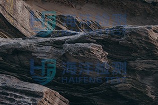 矿石、矿物质分析检测
