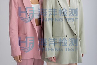 纺织品分析检测