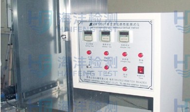 阻燃材料检测